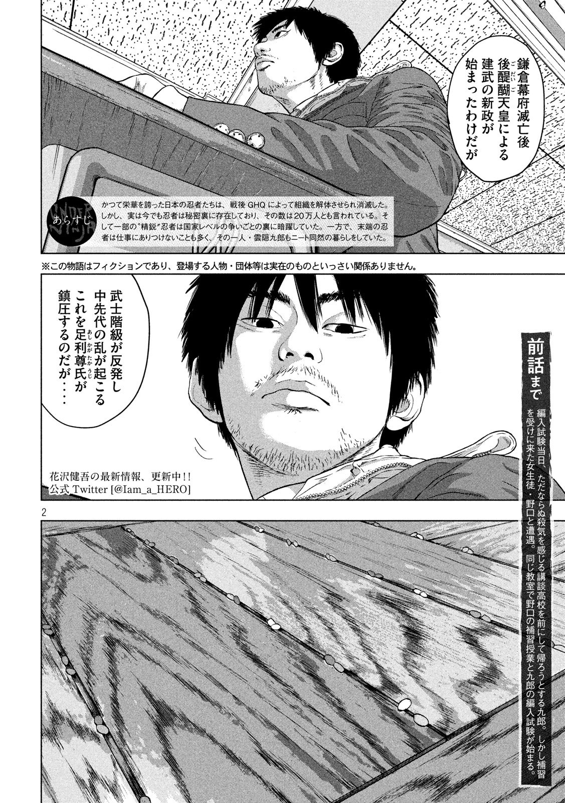Under Ninja Chap 26 - Next Chap 27