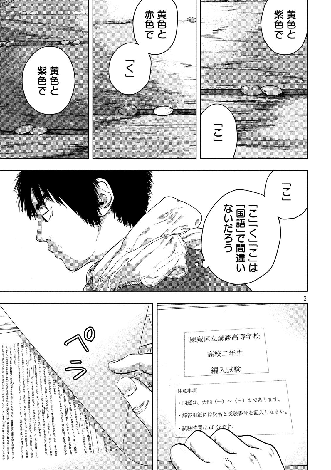 Under Ninja Chap 26 - Next Chap 27