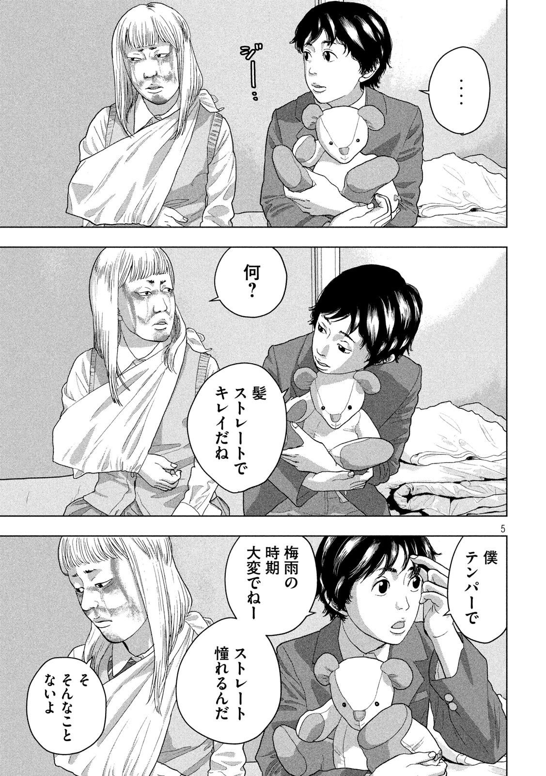 Under Ninja Chap 38 - Next Chap 39