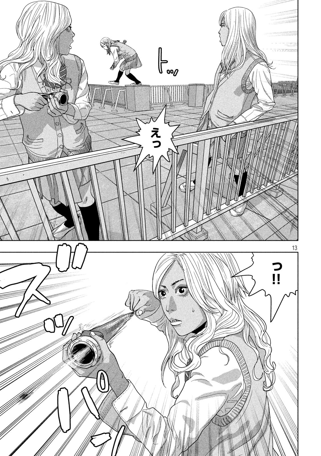 Under Ninja Chap 38 - Next Chap 39