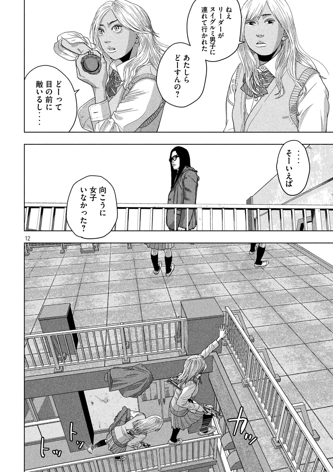Under Ninja Chap 38 - Next Chap 39