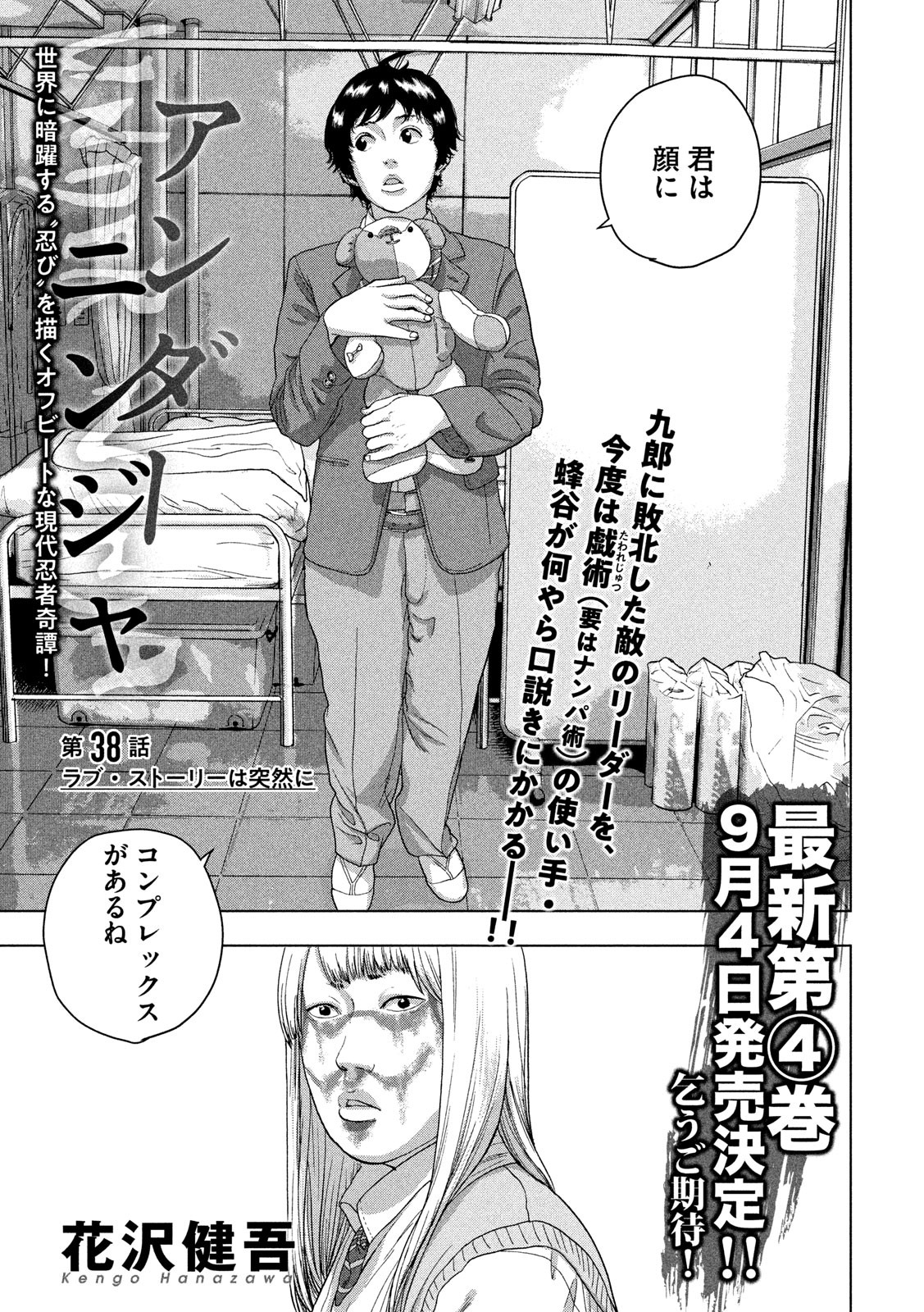 Under Ninja Chap 38 - Next Chap 39