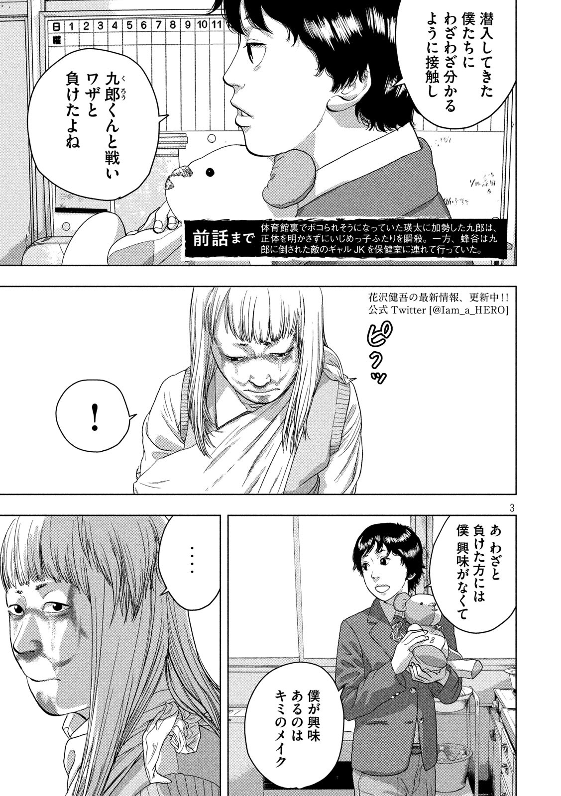 Under Ninja Chap 38 - Next Chap 39