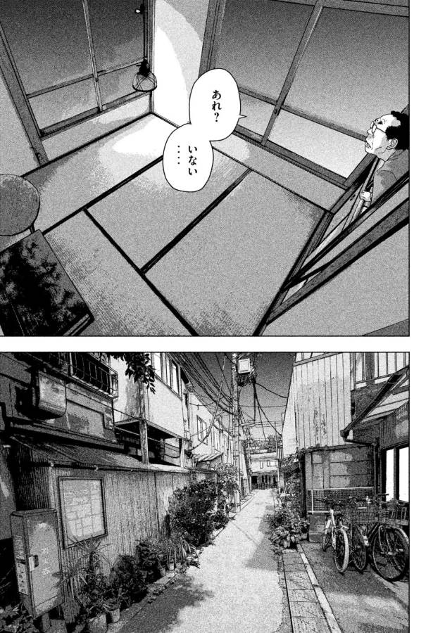 Under Ninja Chap 3 - Next Chap 4