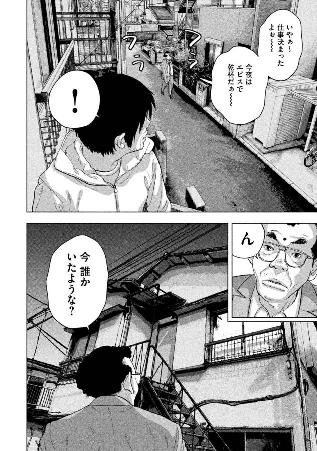 Under Ninja Chap 3 - Next Chap 4