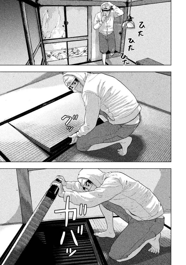 Under Ninja Chap 3 - Next Chap 4