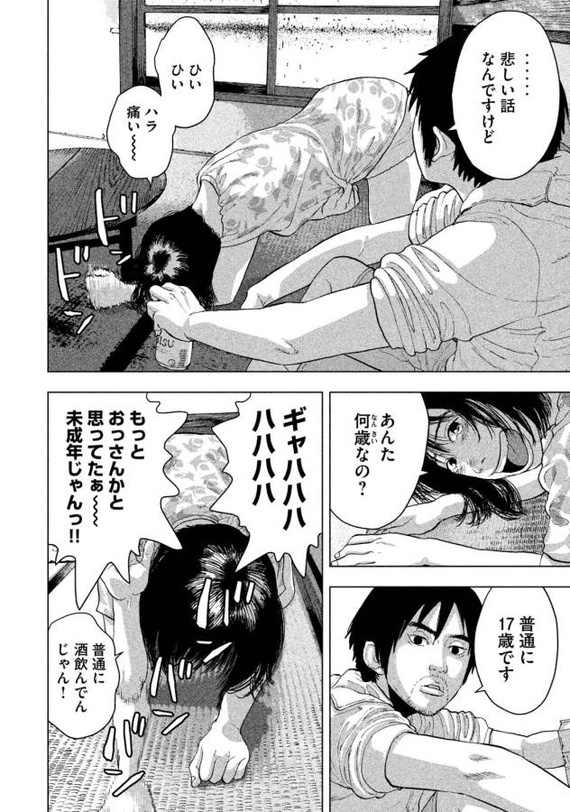 Under Ninja Chap 3 - Next Chap 4