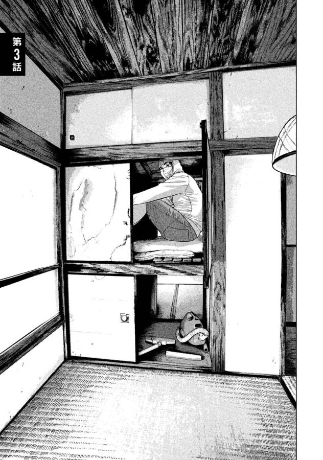 Under Ninja Chap 3 - Next Chap 4