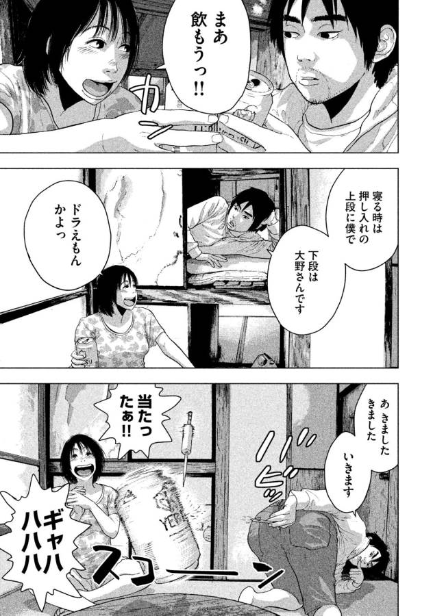 Under Ninja Chap 3 - Next Chap 4