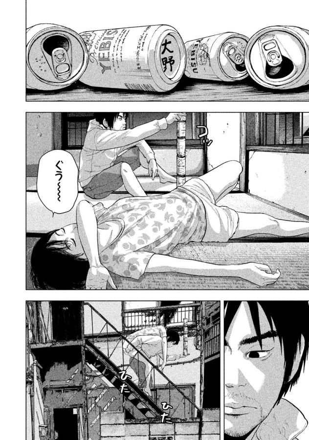 Under Ninja Chap 3 - Next Chap 4