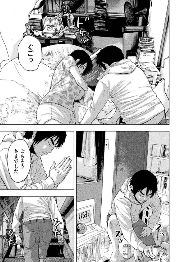 Under Ninja Chap 3 - Next Chap 4