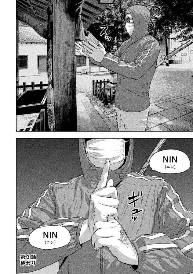 Under Ninja Chap 3 - Next Chap 4