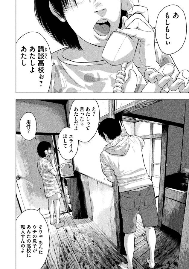 Under Ninja Chap 3 - Next Chap 4