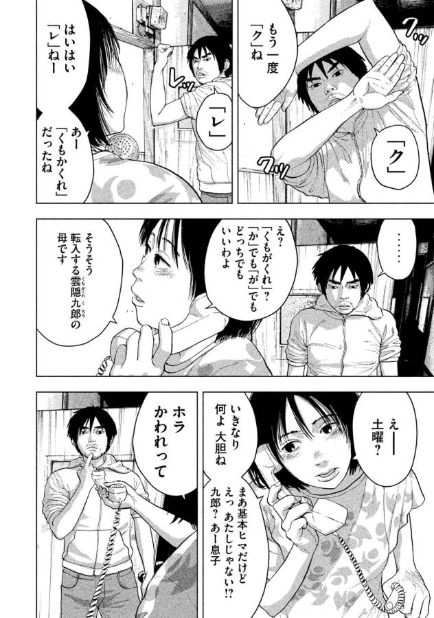 Under Ninja Chap 3 - Next Chap 4