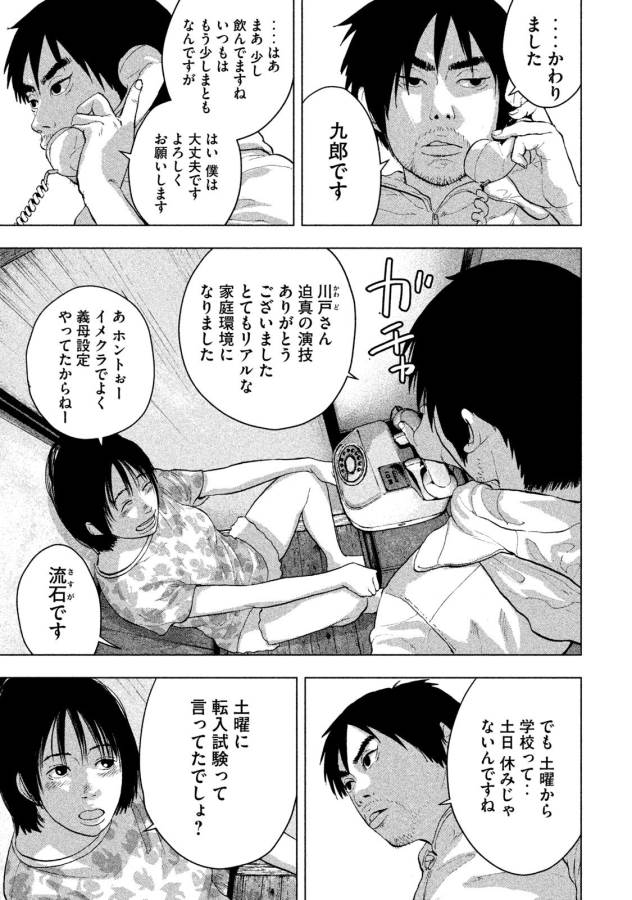 Under Ninja Chap 3 - Next Chap 4