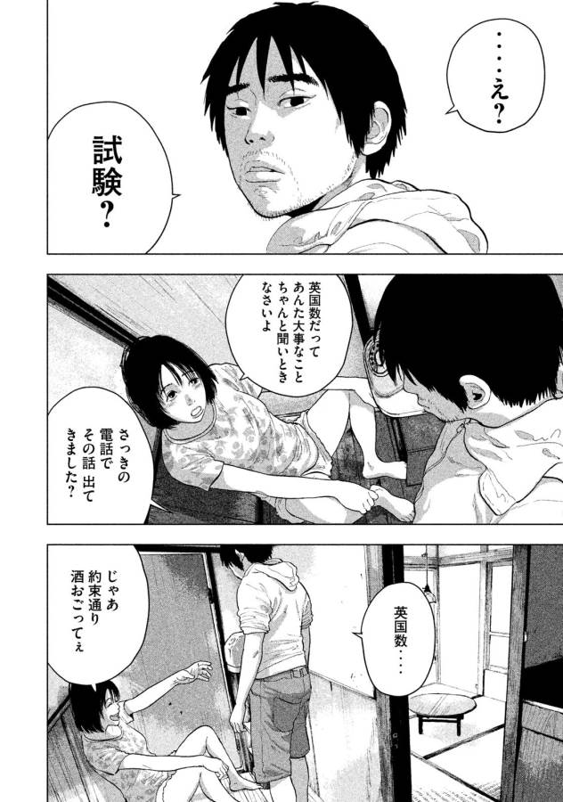 Under Ninja Chap 3 - Next Chap 4