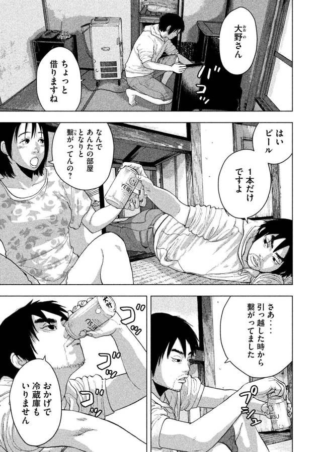 Under Ninja Chap 3 - Next Chap 4