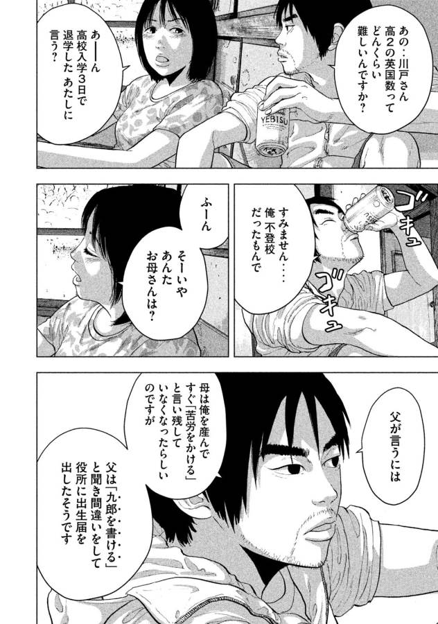 Under Ninja Chap 3 - Next Chap 4