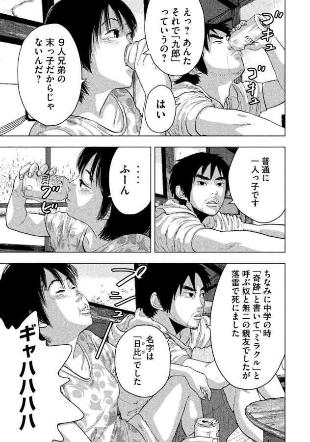 Under Ninja Chap 3 - Next Chap 4