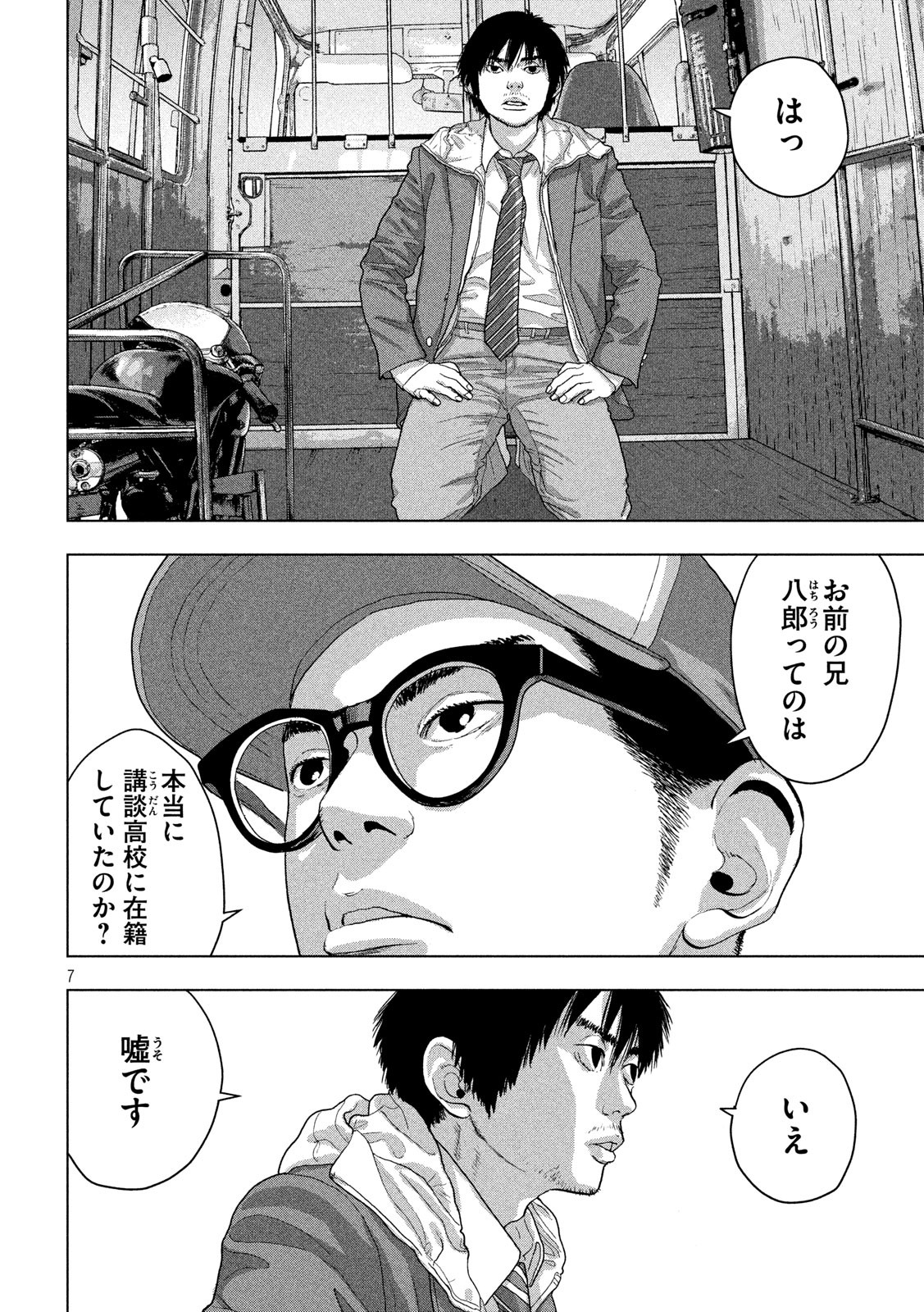 Under Ninja Chap 30 - Next Chap 31