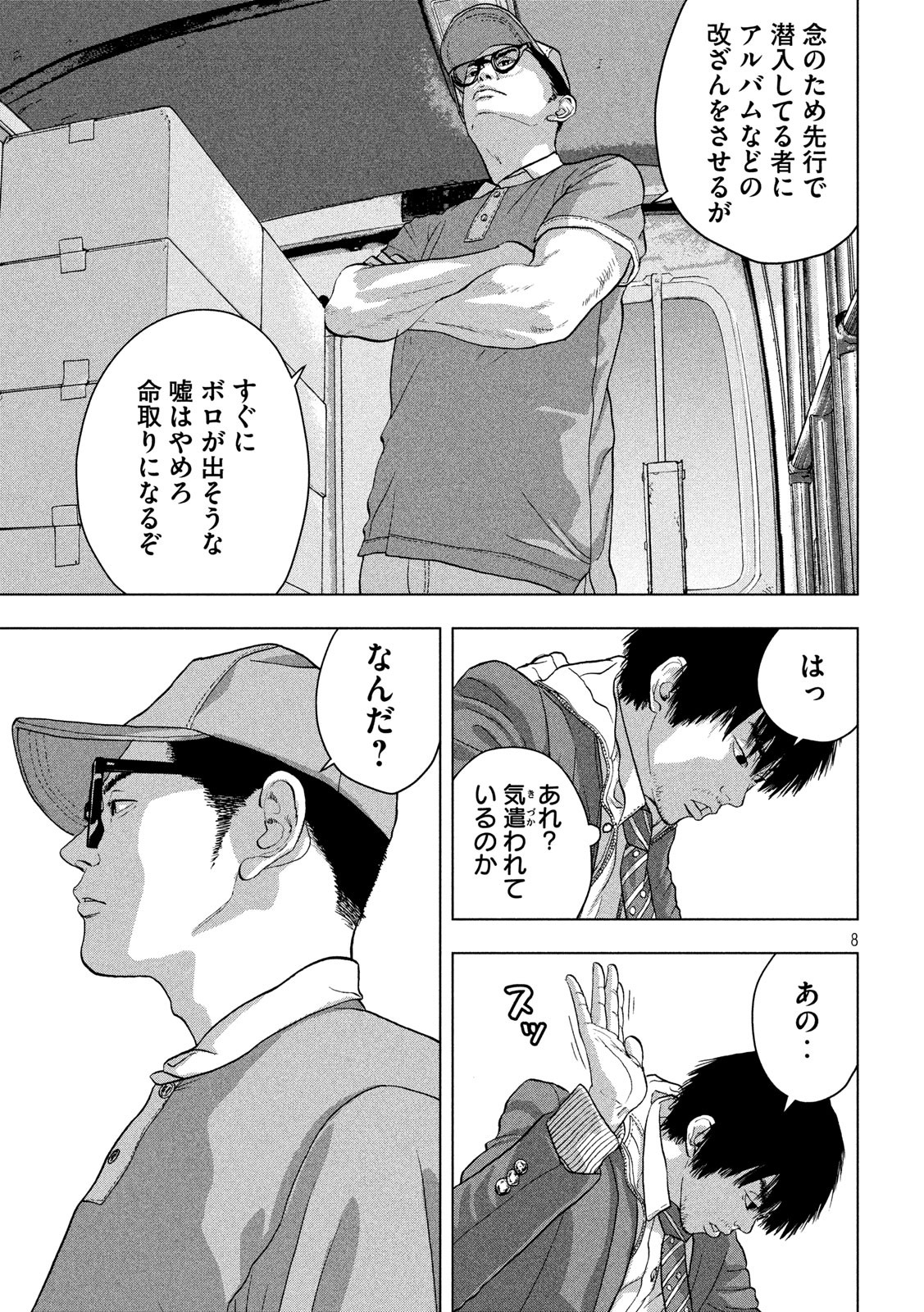 Under Ninja Chap 30 - Next Chap 31