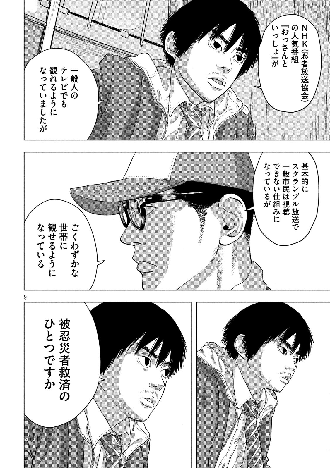 Under Ninja Chap 30 - Next Chap 31