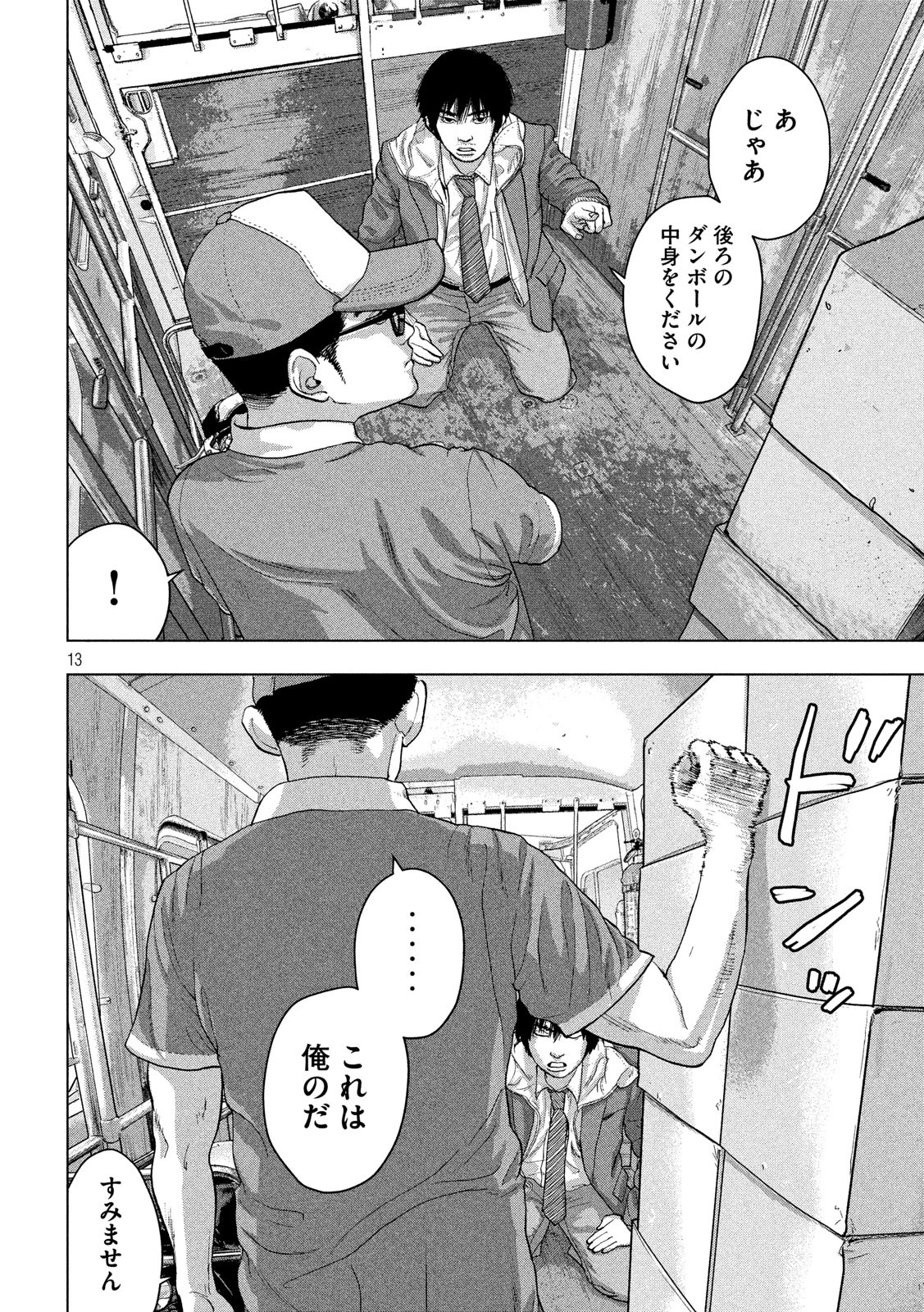 Under Ninja Chap 30 - Next Chap 31