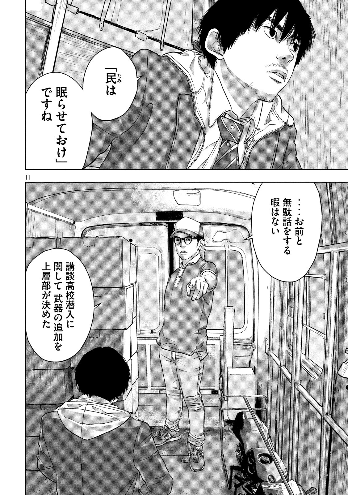 Under Ninja Chap 30 - Next Chap 31