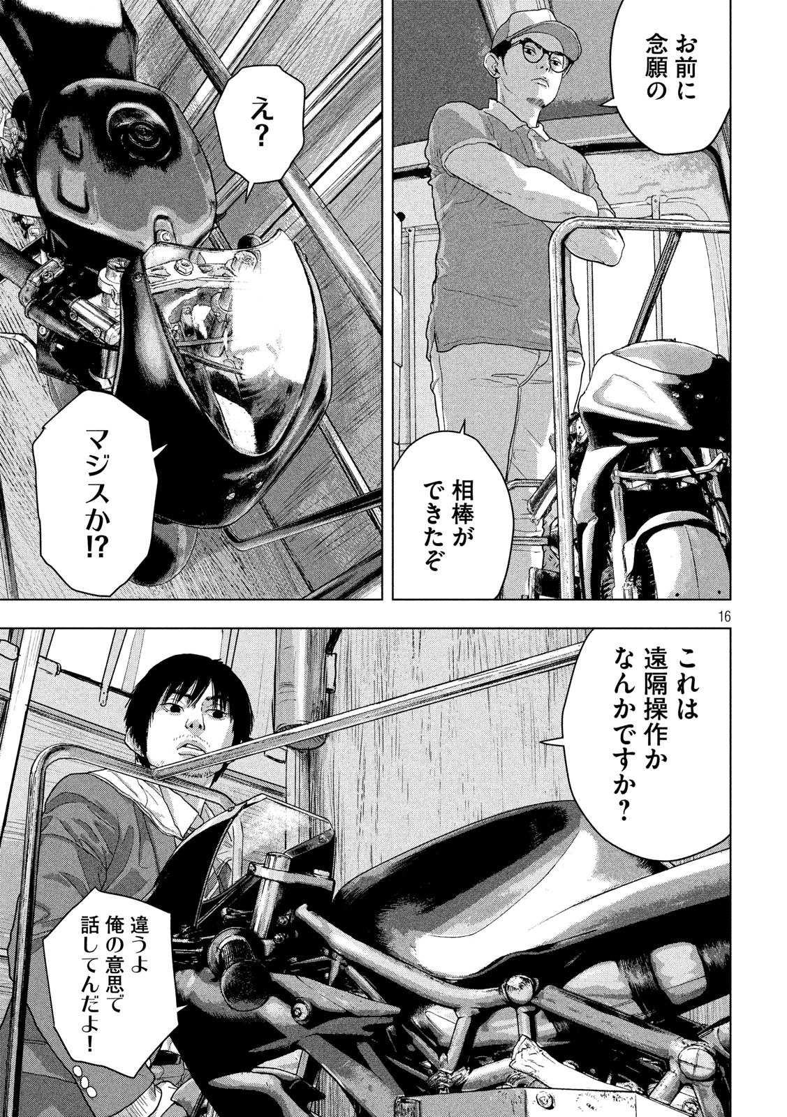 Under Ninja Chap 30 - Next Chap 31