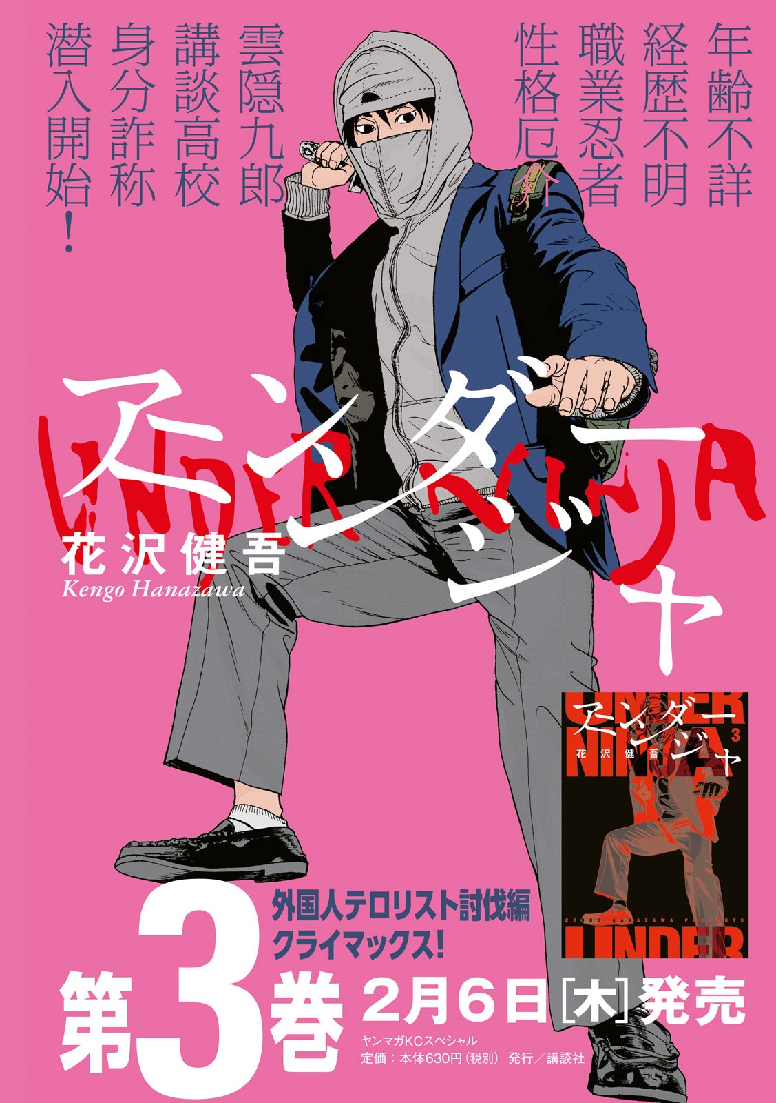 Under Ninja Chap 30 - Next Chap 31
