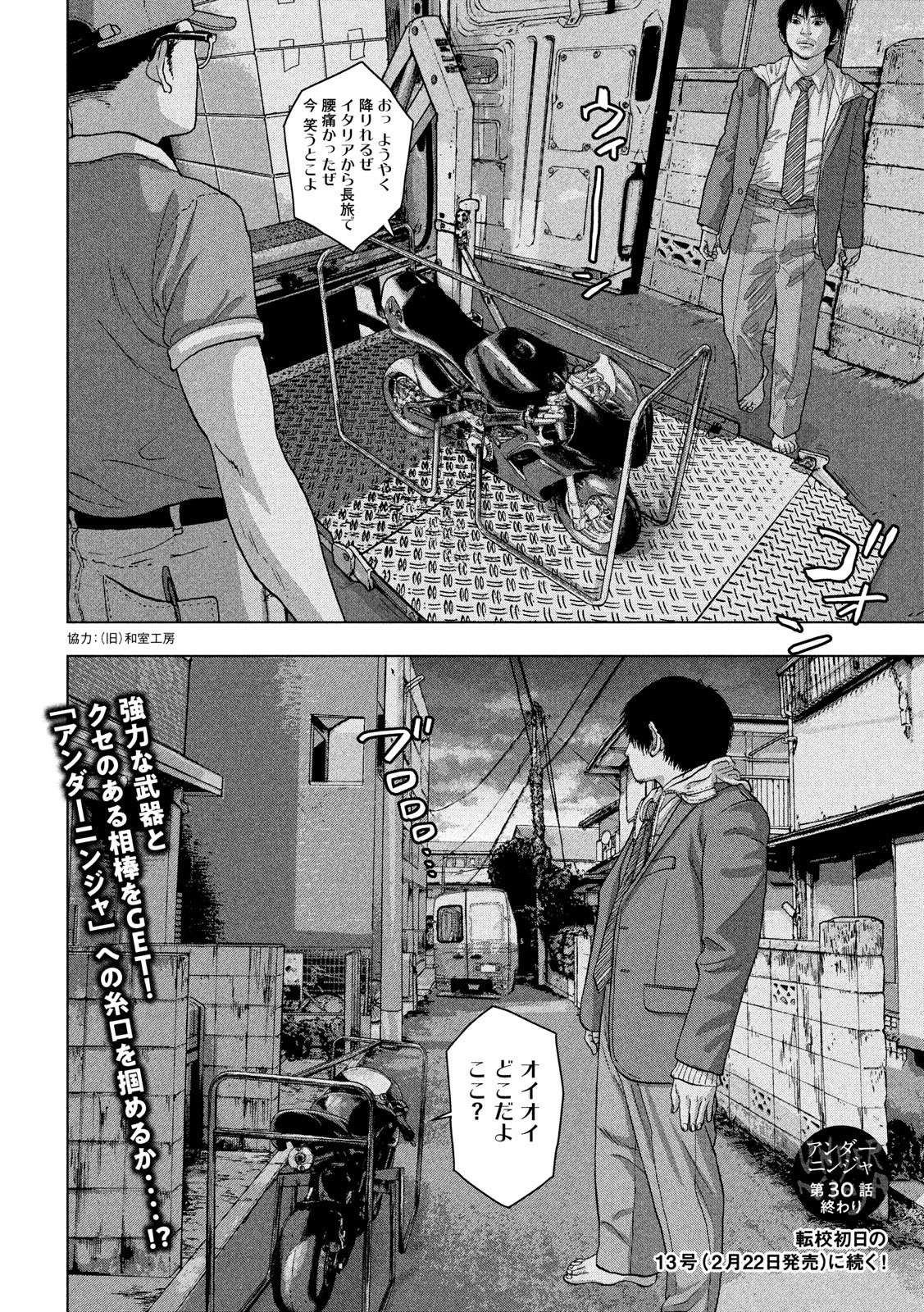 Under Ninja Chap 30 - Next Chap 31