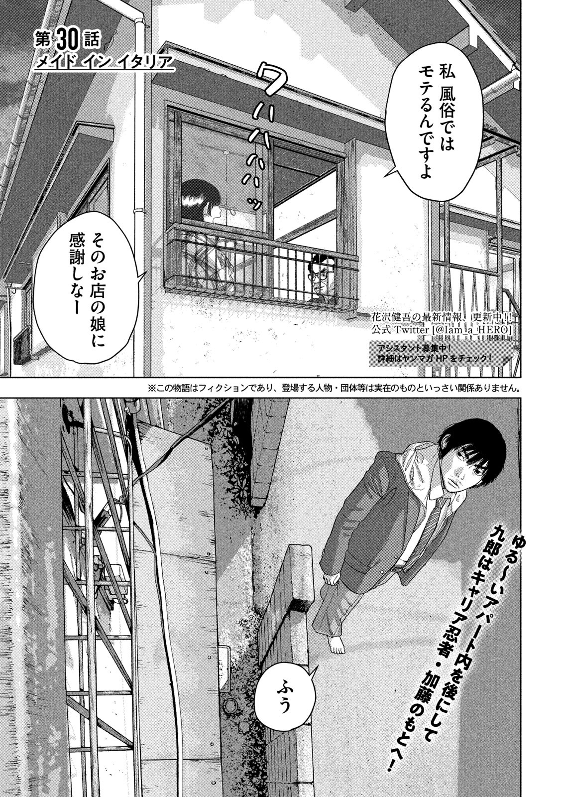 Under Ninja Chap 30 - Next Chap 31