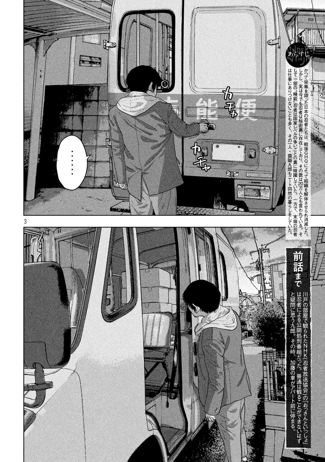 Under Ninja Chap 30 - Next Chap 31