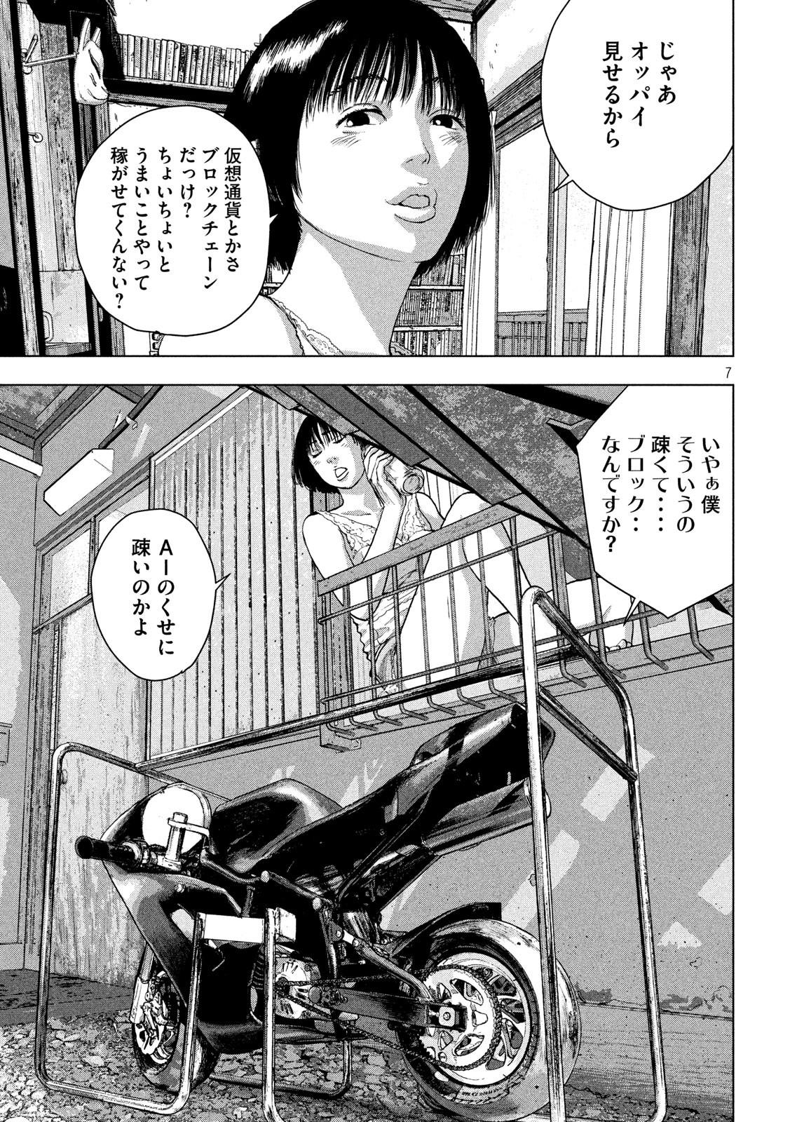 Under Ninja Chap 31 - Next Chap 32