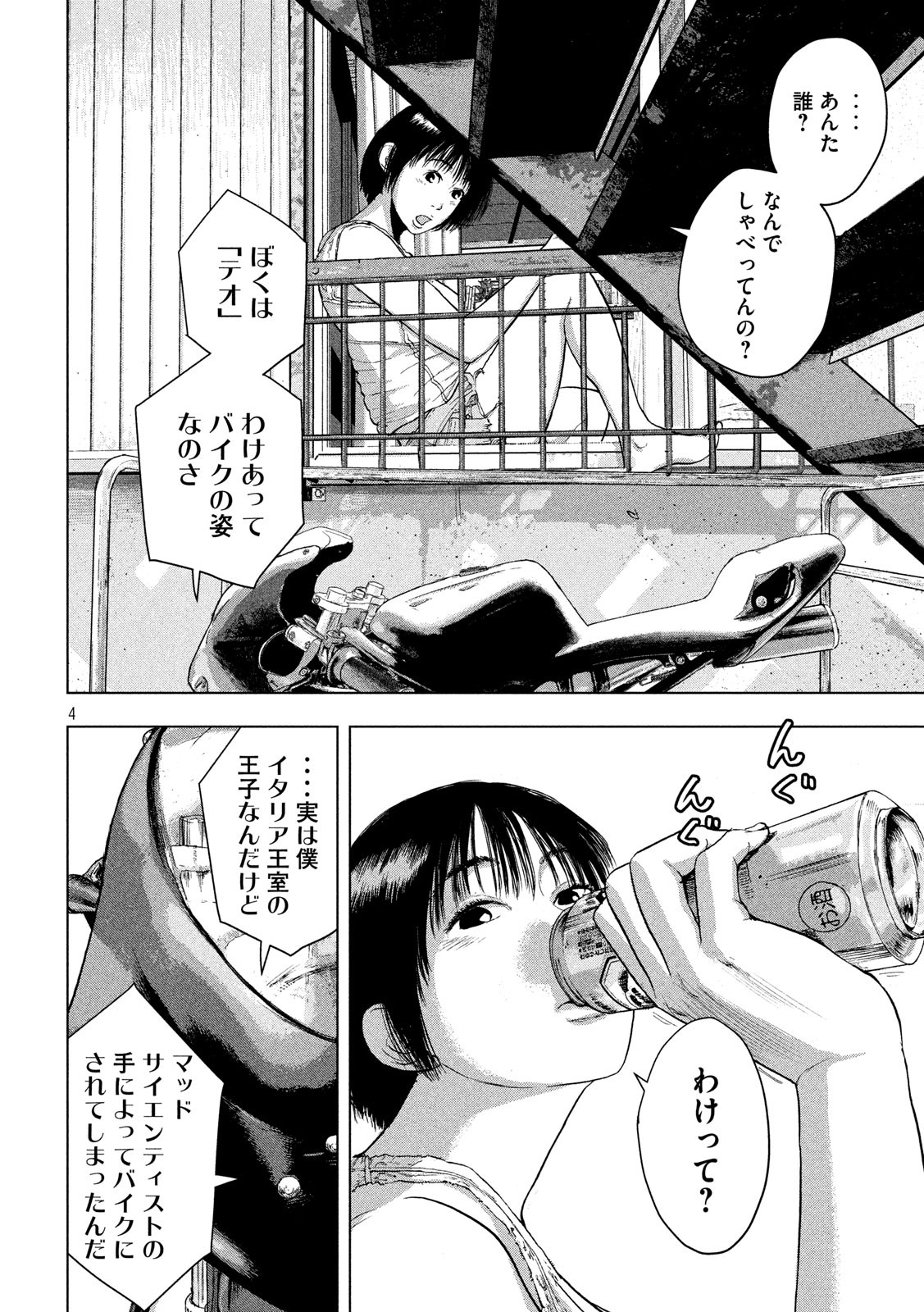 Under Ninja Chap 31 - Next Chap 32