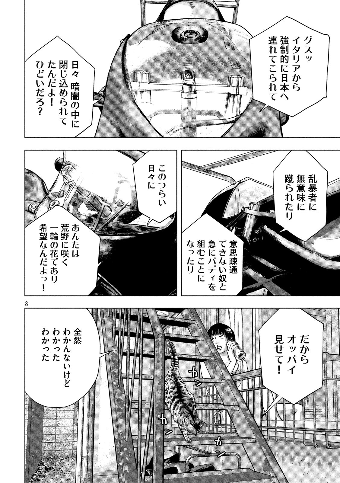 Under Ninja Chap 31 - Next Chap 32
