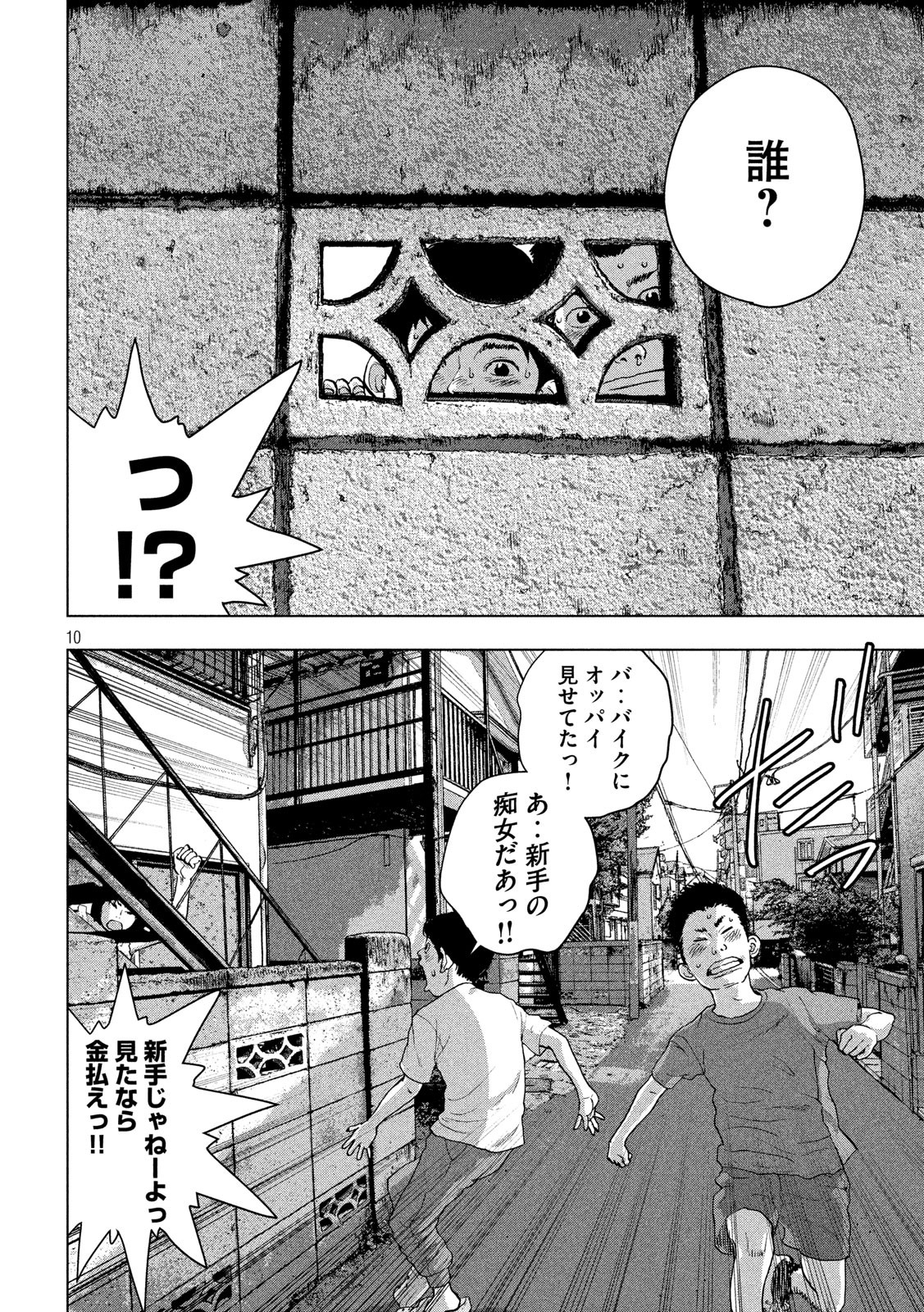 Under Ninja Chap 31 - Next Chap 32