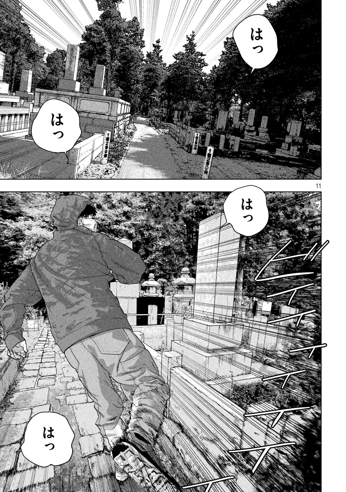 Under Ninja Chap 31 - Next Chap 32