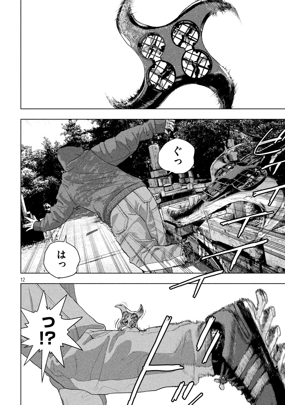 Under Ninja Chap 31 - Next Chap 32