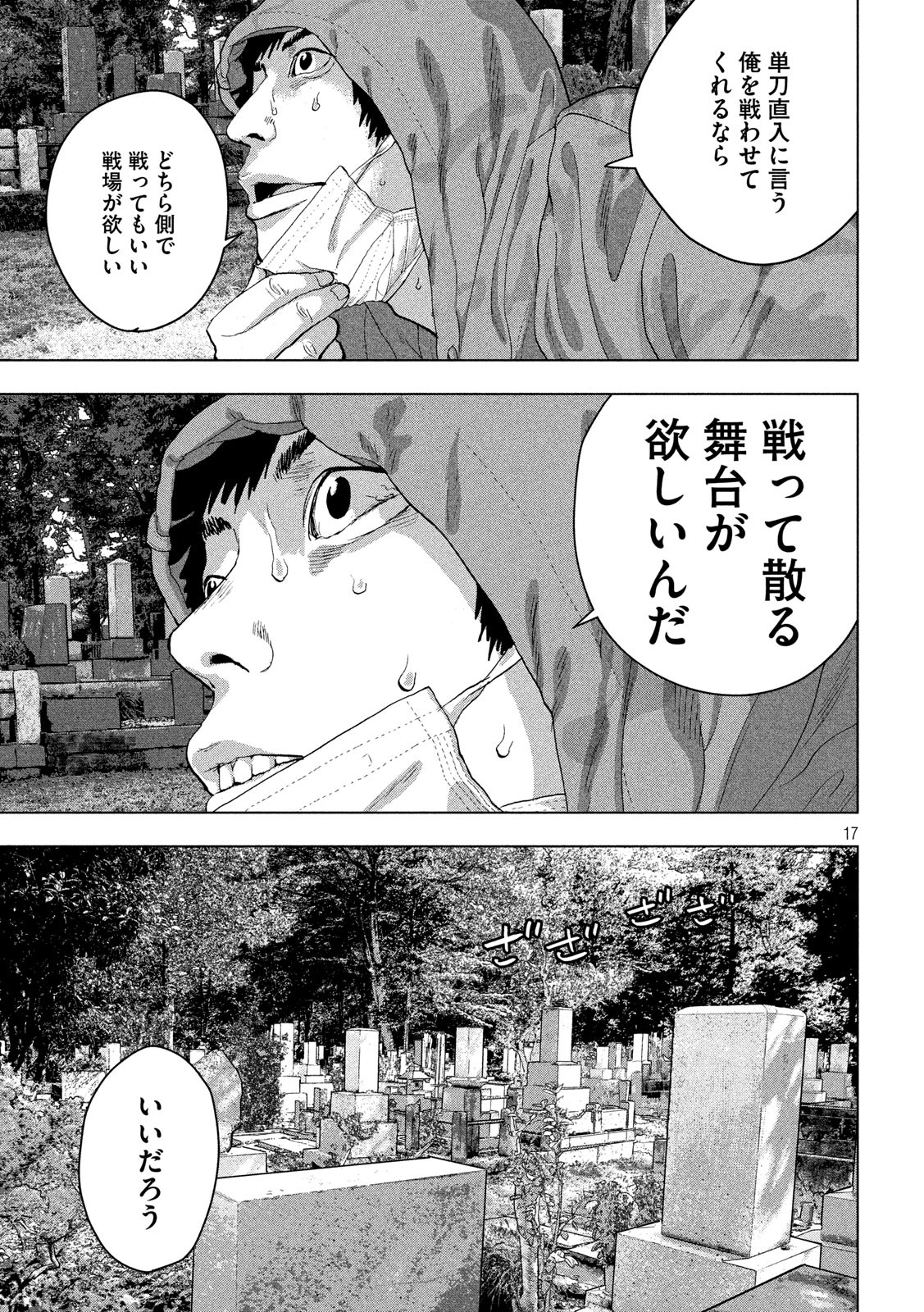 Under Ninja Chap 31 - Next Chap 32