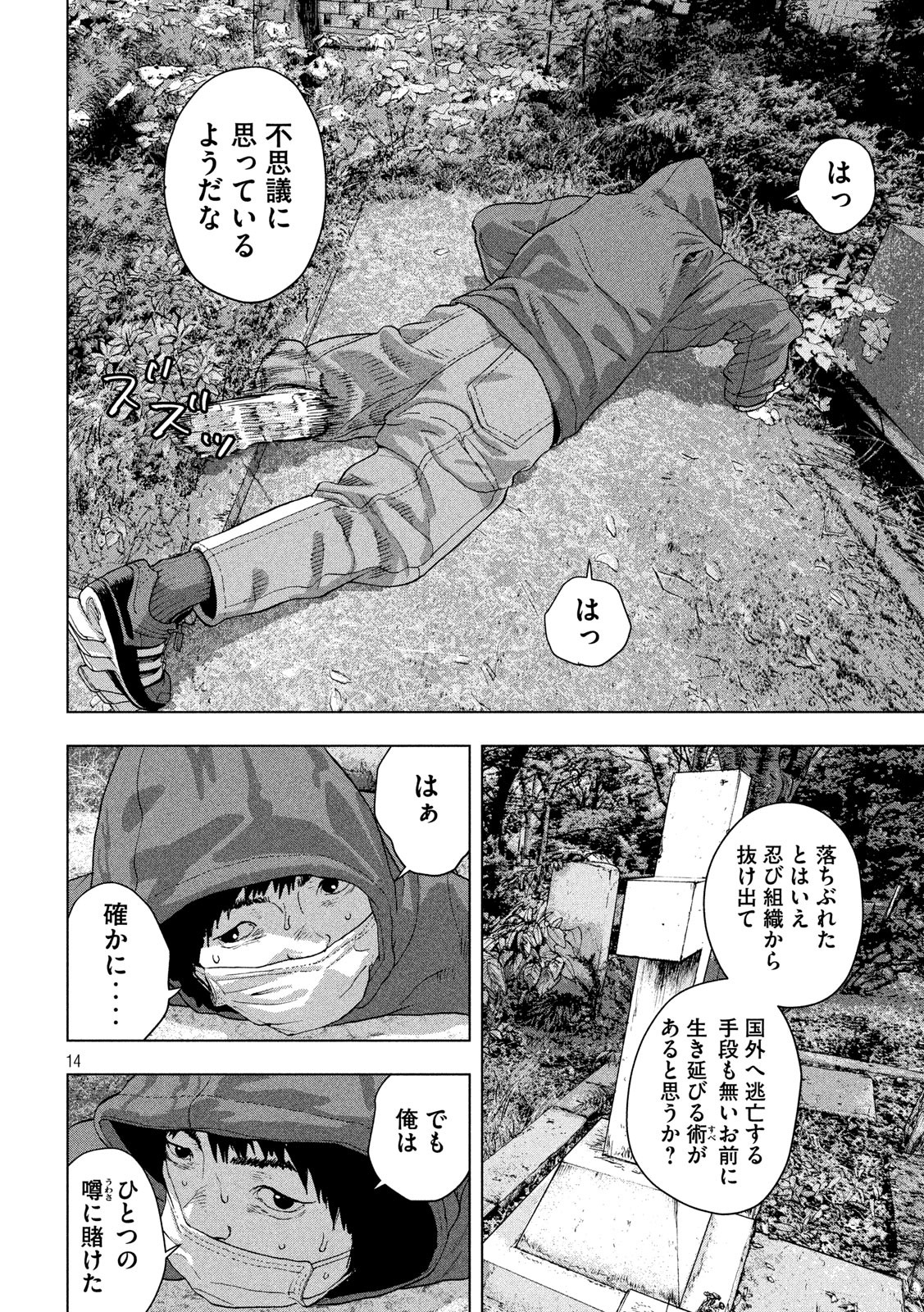 Under Ninja Chap 31 - Next Chap 32