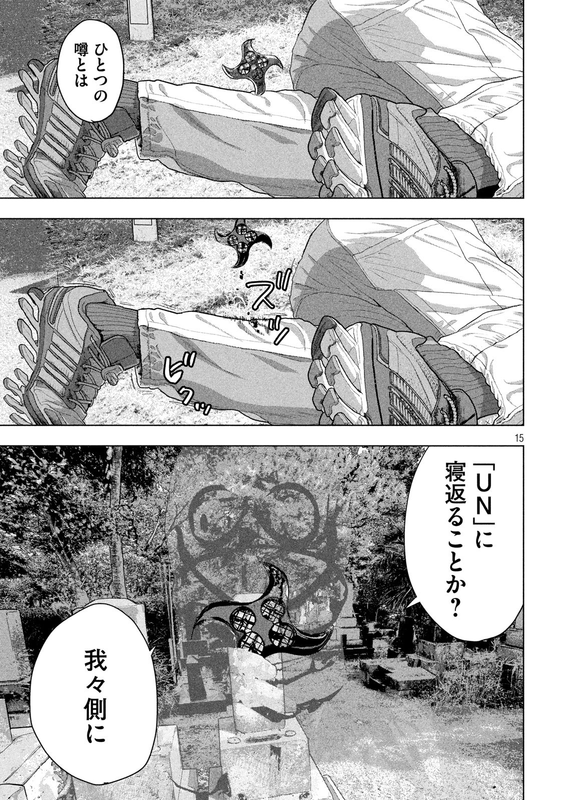 Under Ninja Chap 31 - Next Chap 32