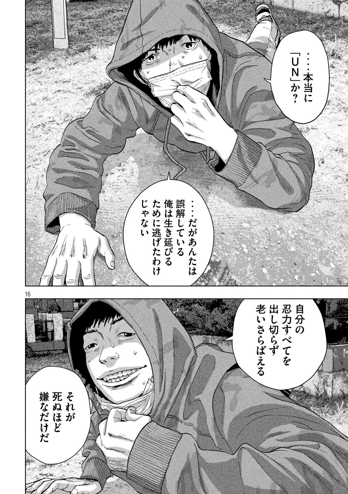 Under Ninja Chap 31 - Next Chap 32