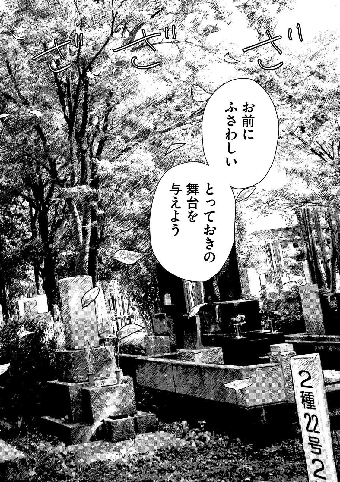 Under Ninja Chap 31 - Next Chap 32