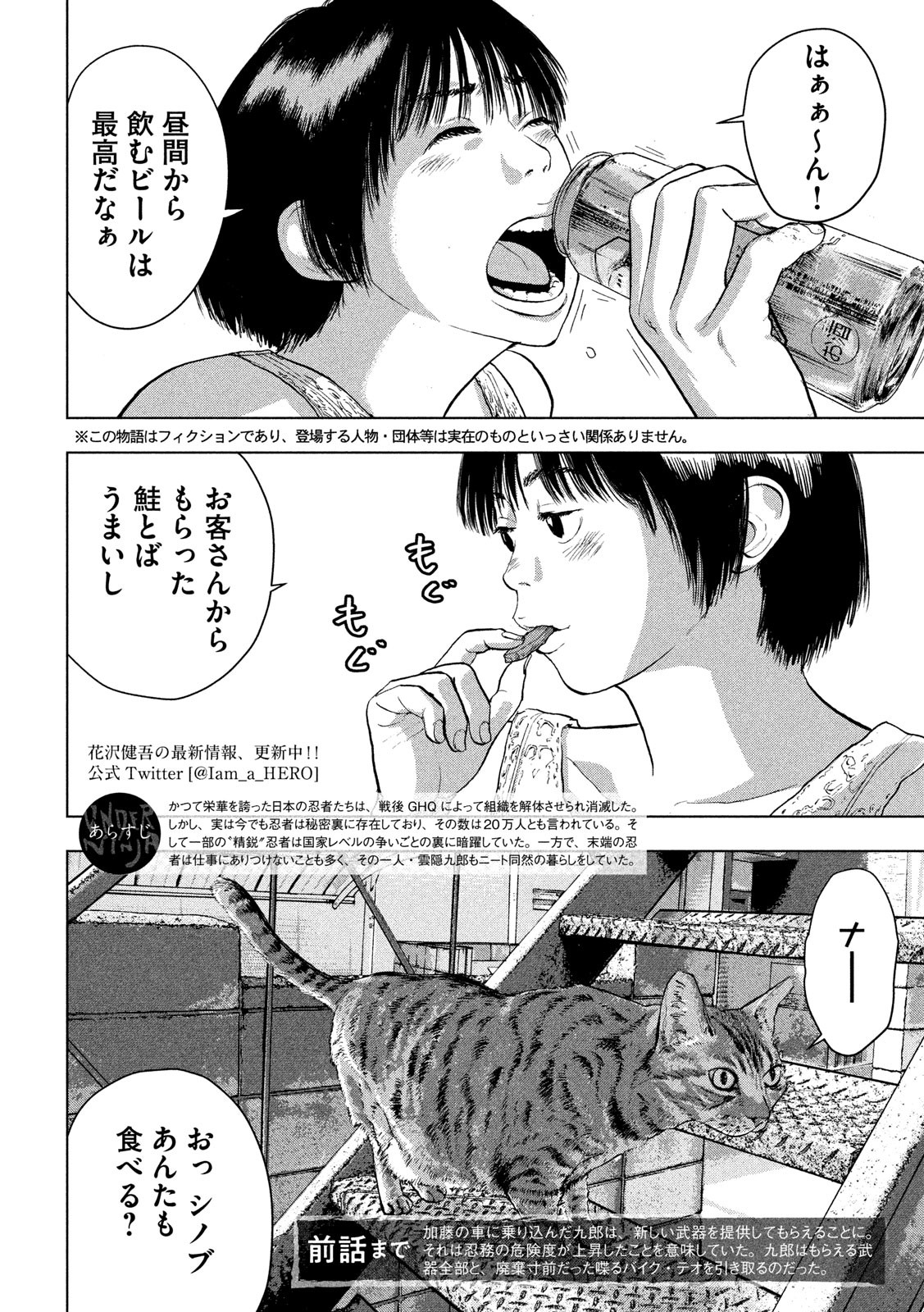 Under Ninja Chap 31 - Next Chap 32