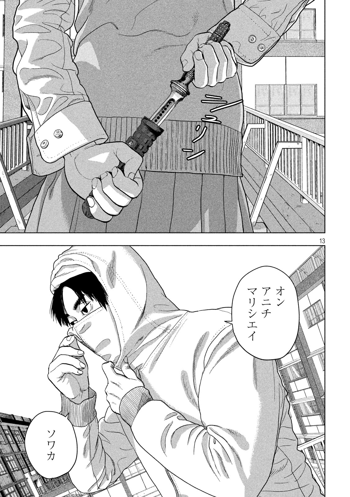 Under Ninja Chap 35 - Next Chap 36