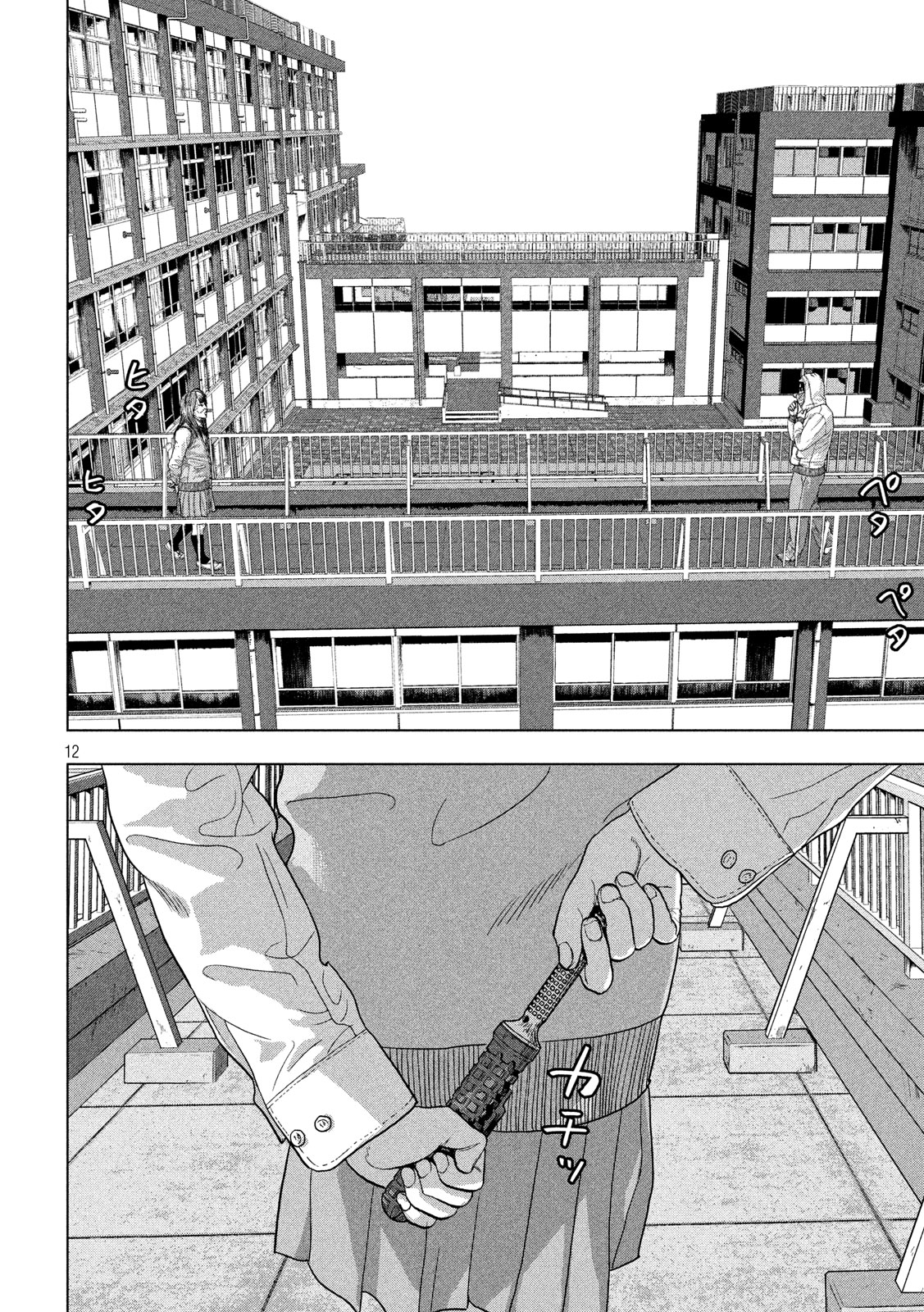 Under Ninja Chap 35 - Next Chap 36