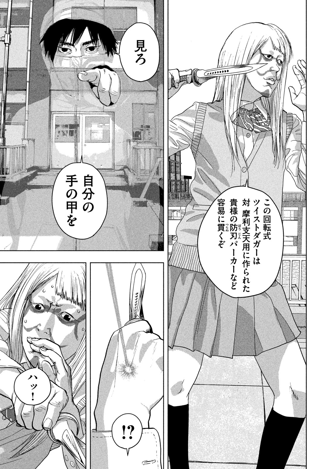 Under Ninja Chap 35 - Next Chap 36