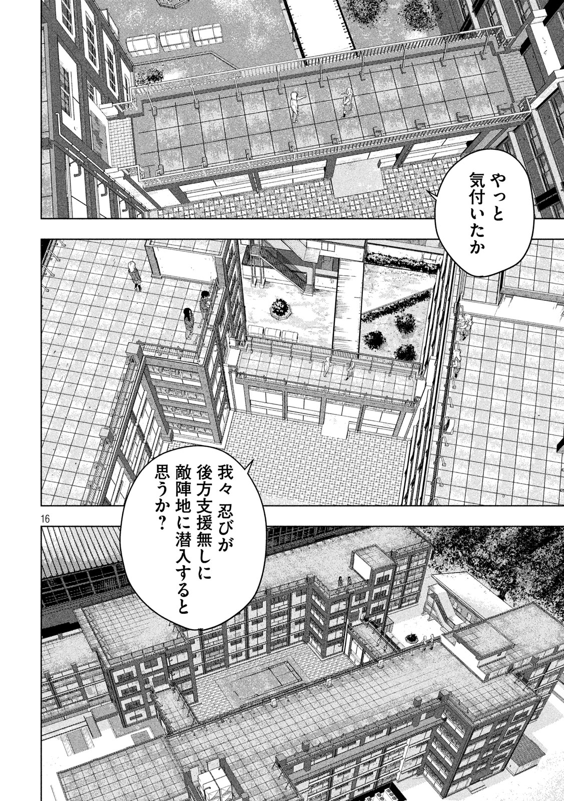 Under Ninja Chap 35 - Next Chap 36
