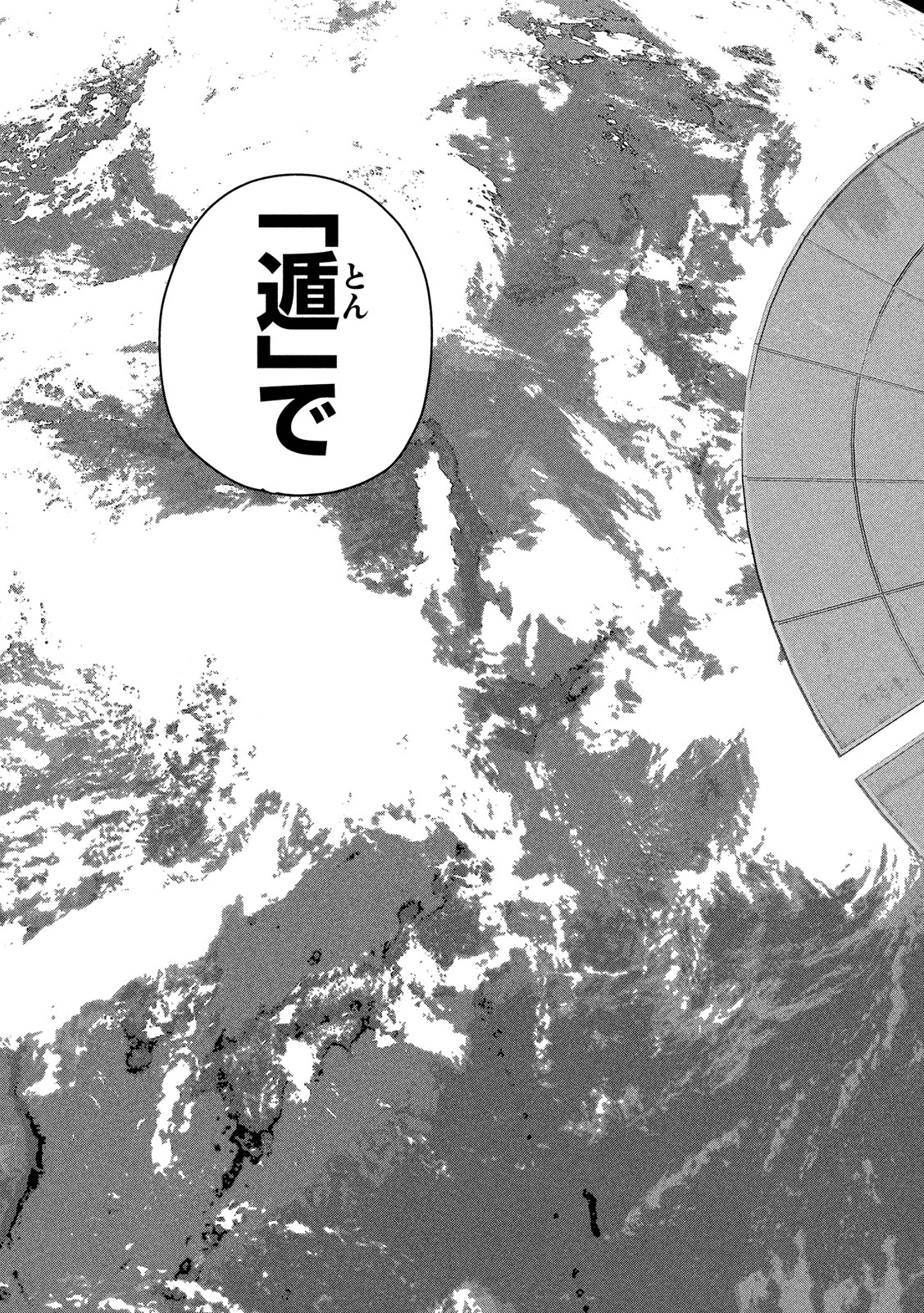 Under Ninja Chap 35 - Next Chap 36
